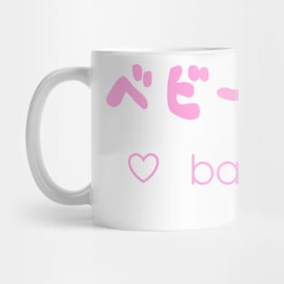 Baby Doll Mug